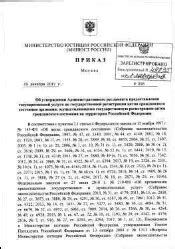 Обратитесь в Государственную регистрацию актов гражданского состояния для получения информации