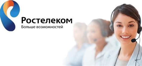 Обратитесь в службу поддержки оператора связи Ростелеком