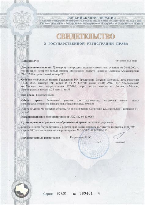 Обратитесь в уполномоченные органы для оформления права собственности