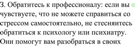 Обратитесь к профессионалу: сексологу или психологу