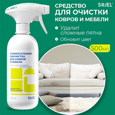 Обратитесь к профессиональным средствам для удаления пятен