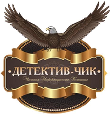 Обратитесь к услугам частного следователя