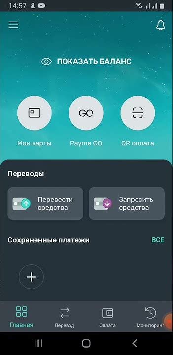 Обратите внимание на возможность проверки счета через систему интернет-банкинга