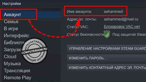 Обратите внимание на настройки конфиденциальности и защиты аккаунта в Steam