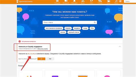 Обратиться в службу поддержки для получения точных данных
