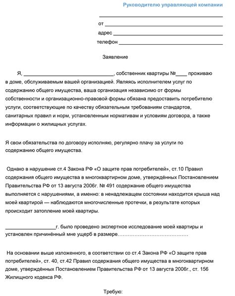 Обратиться в управляющую компанию по указанному местонахождению