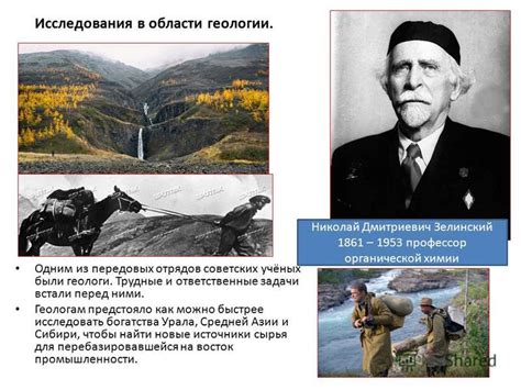 Обращайтесь к экспертам: геологам и специалистам в области геологии.