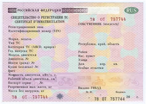 Обращение в ГИБДД для получения свидетельства о регистрации ТС