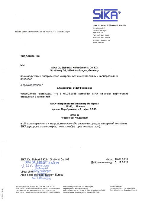 Обращение в авторизованный сервисный центр производителя для уточнения информации