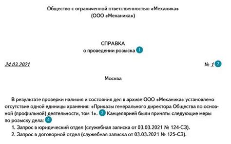 Обращение в банковские учреждения для поиска утерянного документа