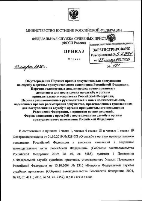 Обращение в органы принудительного исполнения для рассмотрения льготных вариантов погашения долга