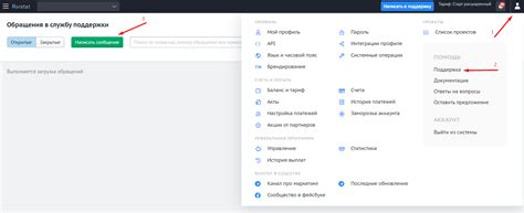 Обращение в службу поддержки для закрытия профиля