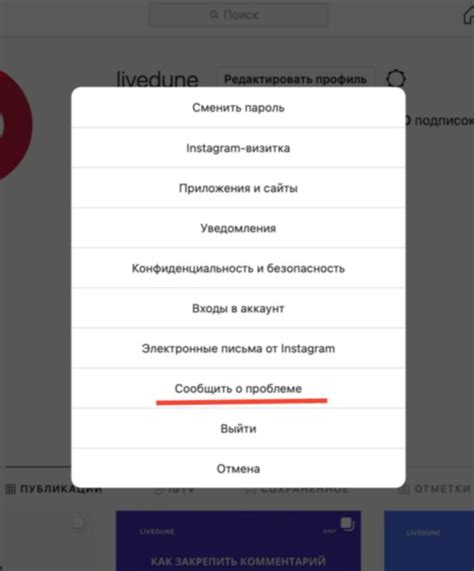 Обращение в службу поддержки социальной сети Инстаграм