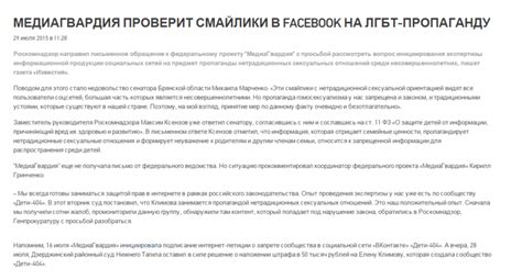 Обращение к администрации социальных сетей