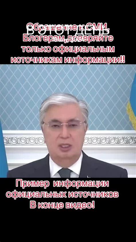 Обращение к официальным источникам информации