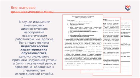 Обращение к педагогическим и административным специалистам