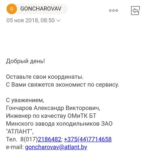 Обращение к производителю ноутбука