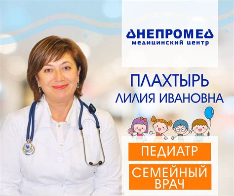 Обращение к семейному врачу для проведения УЗИ-исследования