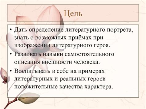 Обсуждение возможных причин изменений внешности героя и их влияние