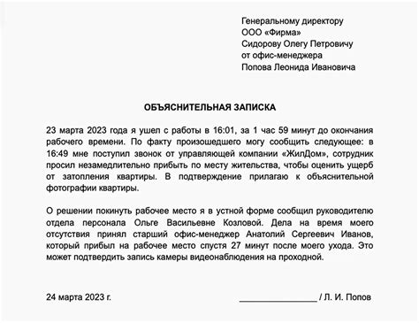 Обсуждение с сотрудником и разъяснение причин ухода