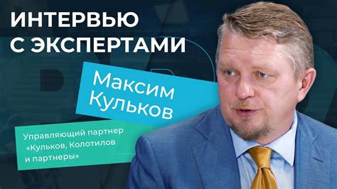 Обсуждение с экспертами и специалистами: истории и советы от ведущих профессионалов