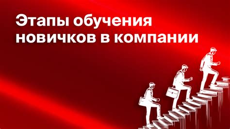 Обучение и внедрение новых сотрудников в качестве самозанятых доставщиков