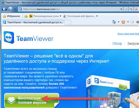 Обучение и справочные материалы по работе с TeamViewer