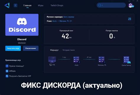Обход блокировки доступа к Тик Току с помощью ВПН