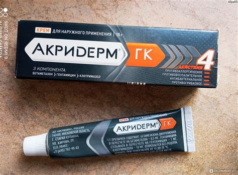 Общая информация и назначение Акридерм крем и Акридерм ГК