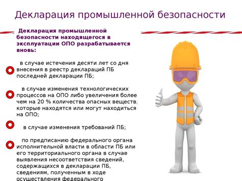 Общая информация о состоянии промышленной безопасности