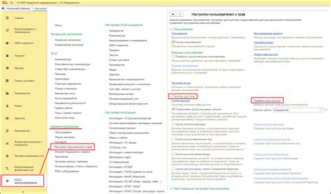 Общая суть понятия "подкатегория" в 1С Правах