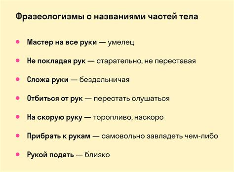 Общее понимание и смысл фразеологического выражения