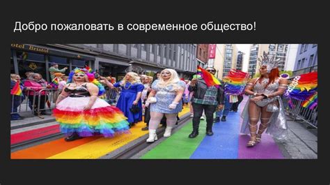 Общество и его проблемы
