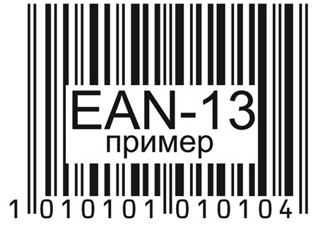 Общие трудности и практические ошибки при проверке структуры кодов EAN 13