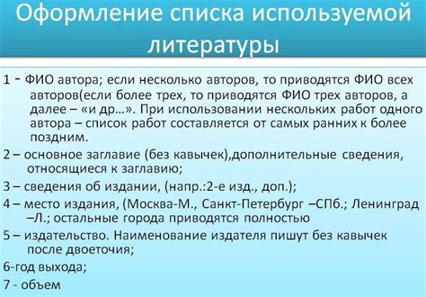 Объединение информации из разных источников в документ