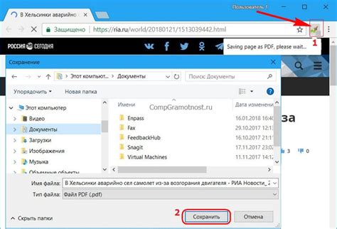 Объединение PDF с помощью веб-сервисов