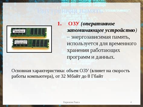 Объем памяти и возможности хранения данных