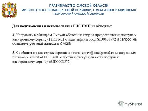 Обязательность использования ГМП