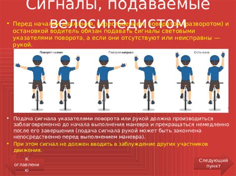 Обязательные действия после аварии со велосипедистом: уведомление и страхование
