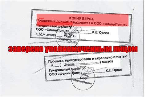 Обязательные требования к переходу собственности в уставных документах