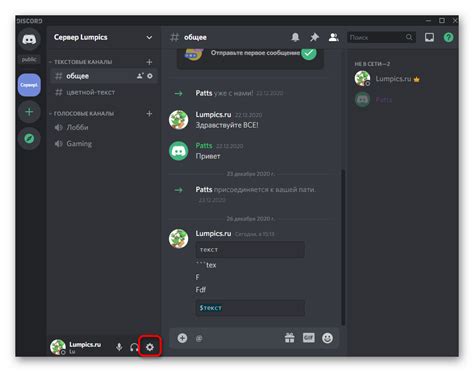 Оверлей в Discord: суть и практическое применение