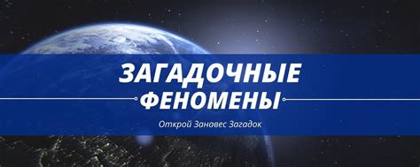Огненные Кольца Над Морями: Загадочные Феномены Без Пламени