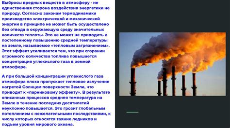 Огненные стрелы и их воздействие на окружающую среду в игре