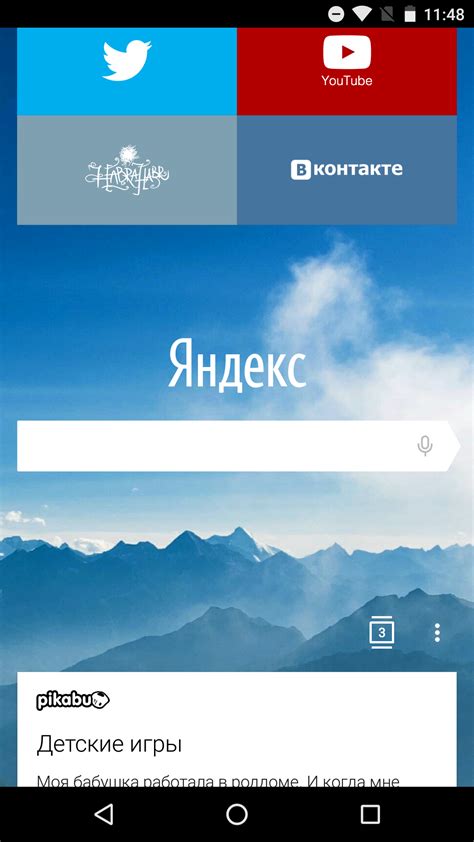 Ограничение времени на ВКонтакте с помощью расширений для браузера