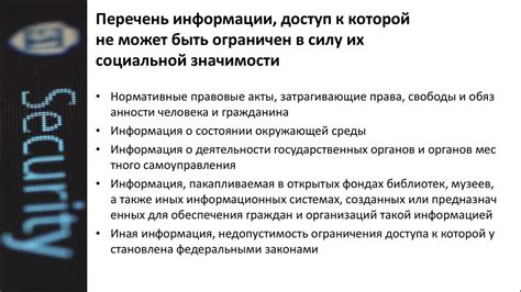 Ограничение доступа к государственной финансовой помощи и стипендиям