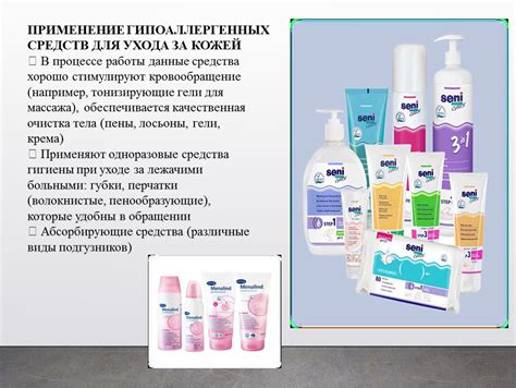 Ограничение макияжа и использование гипоаллергенных средств
