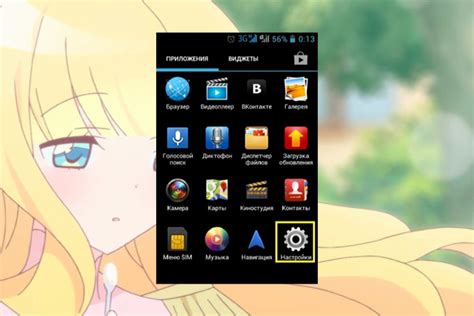 Ограничение потребления данных фоновыми приложениями на устройствах Samsung