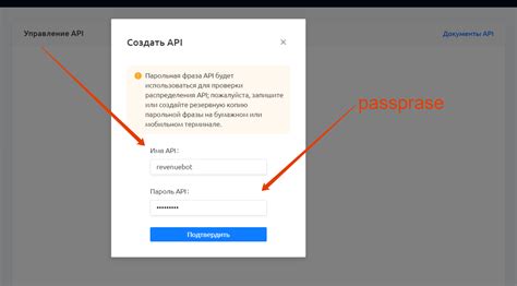 Ограничение прав доступа к ключу Киви API