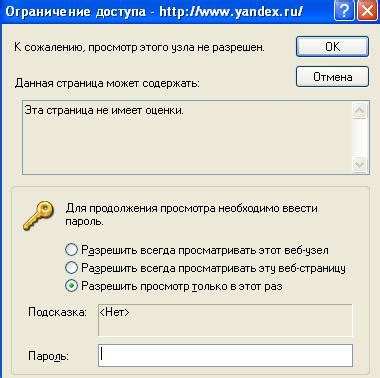 Ограничение прав доступа к распространенному документу программы таблицы Excel