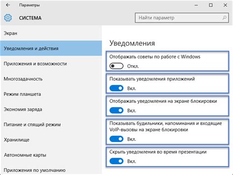 Ограничение уведомлений и режим "Не беспокоить"
